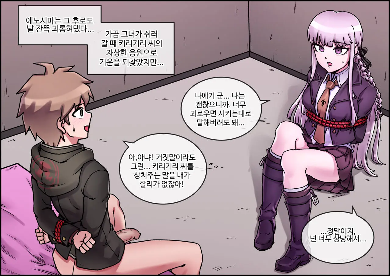 Enoshima Junko Reverse Rape (Uncensored)